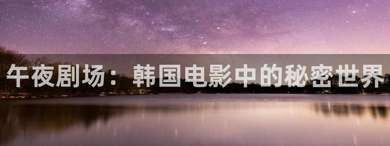 星空影视在线观看全