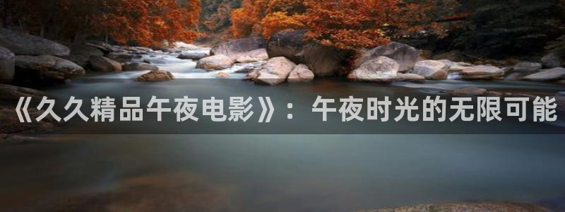 xk8183星空无限,麻豆电影电视剧免费播