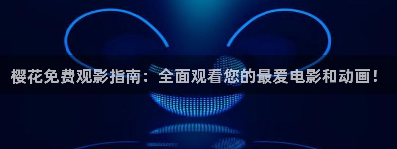 麻豆电影免费观看电影2024年上映