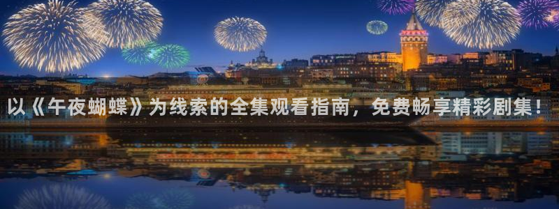 星空影视免费看