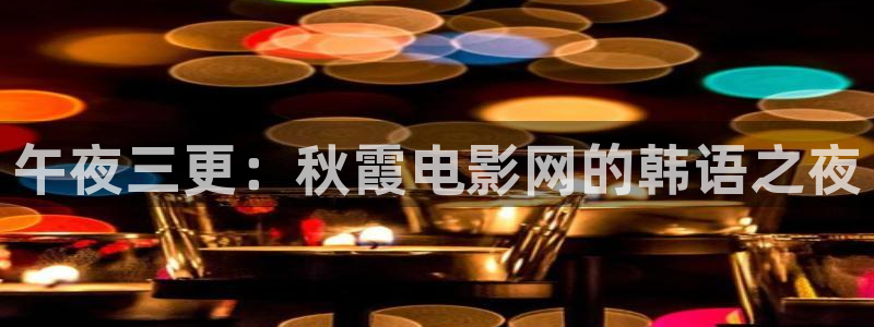 星空视频影视